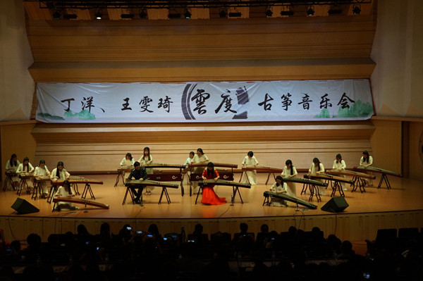 我院古筝教师丁洋成功举办师生音乐会