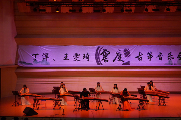 我院古筝教师丁洋成功举办师生音乐会