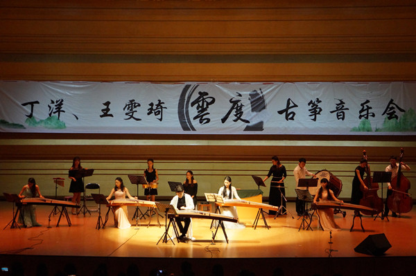 我院古筝教师丁洋成功举办师生音乐会