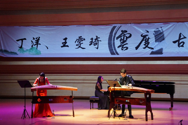 我院古筝教师丁洋成功举办师生音乐会